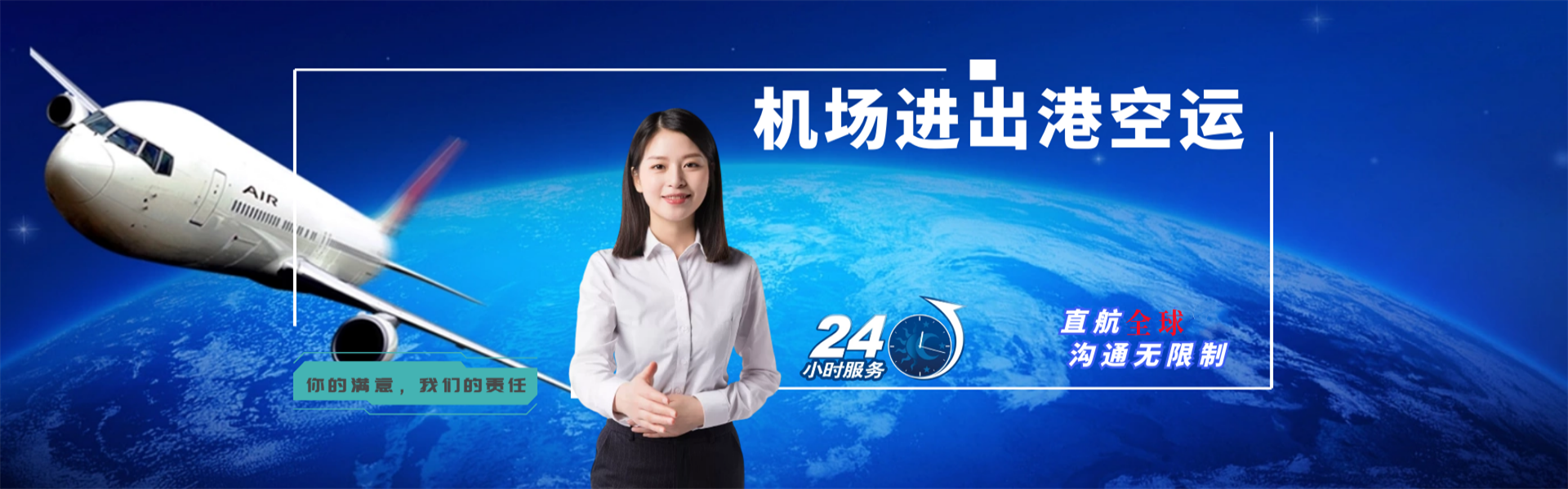 海晏到加拿大物流公司-海晏至加拿大物流专线-海晏空运到加拿大-优时通物流有限公司