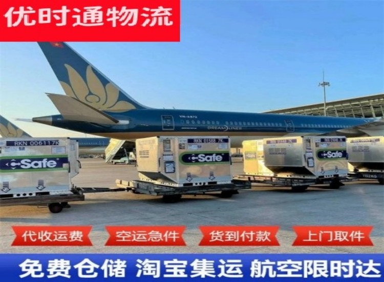 海晏到加拿大物流专线-海晏到加拿大空运公司